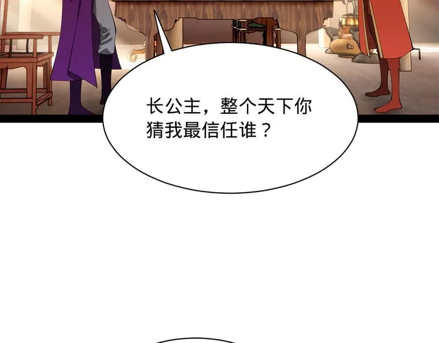 301 将在外，就不撤！ 第91页