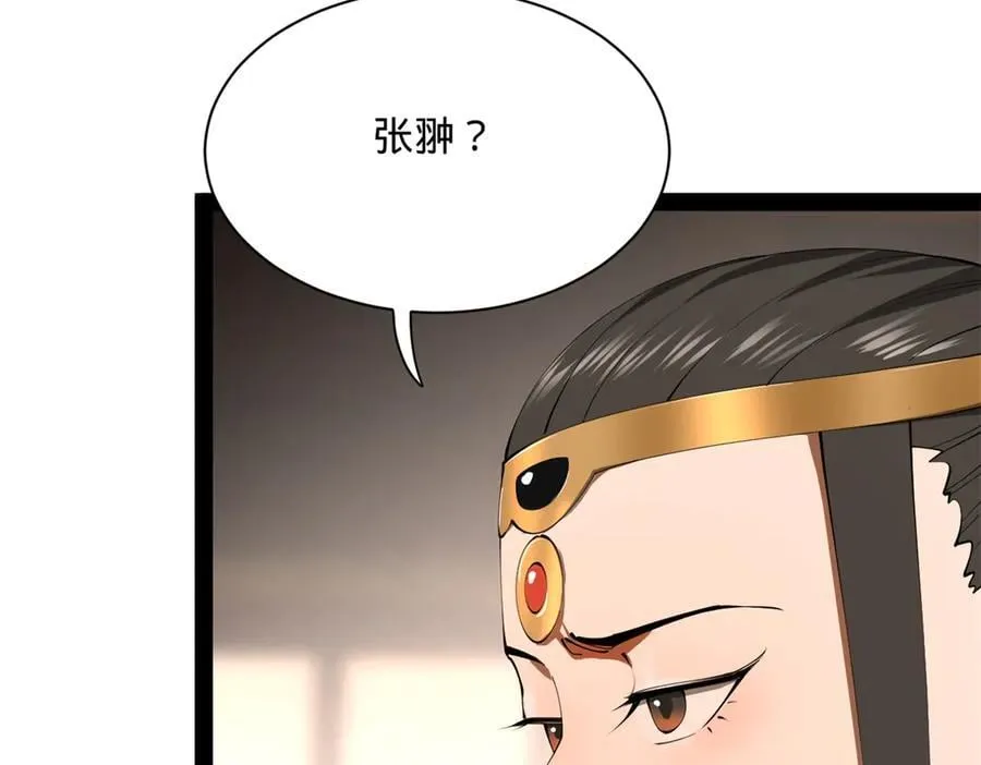 301 将在外，就不撤！ 第92页