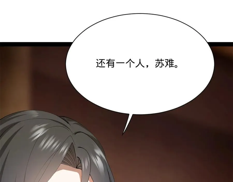 301 将在外，就不撤！ 第94页
