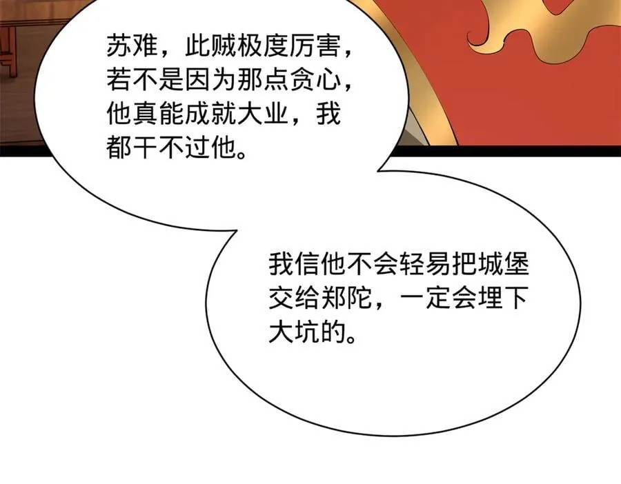 301 将在外，就不撤！ 第98页