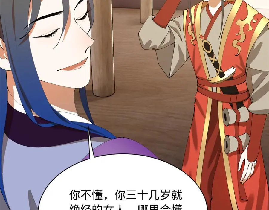 301 将在外，就不撤！ 第100页
