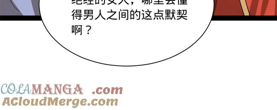 301 将在外，就不撤！ 第101页