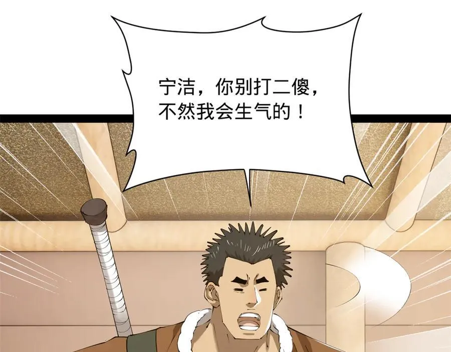 301 将在外，就不撤！ 第110页