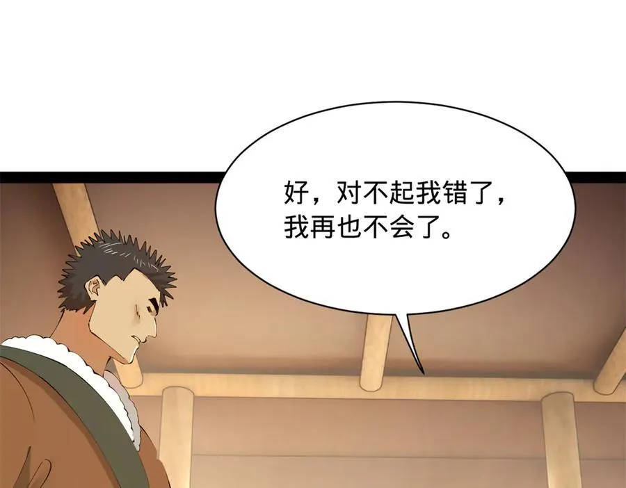 301 将在外，就不撤！ 第112页