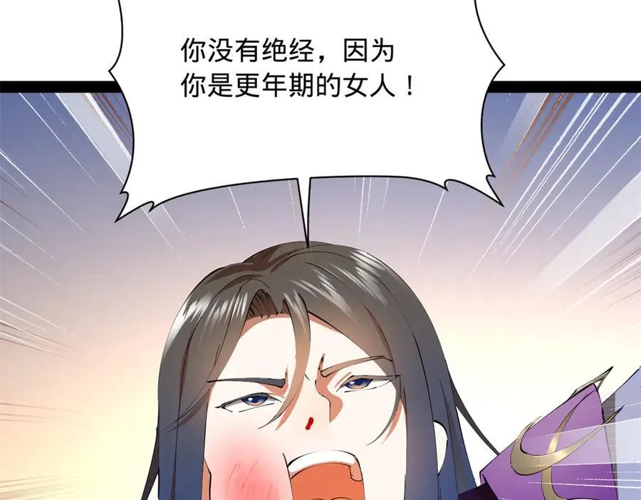 301 将在外，就不撤！ 第116页