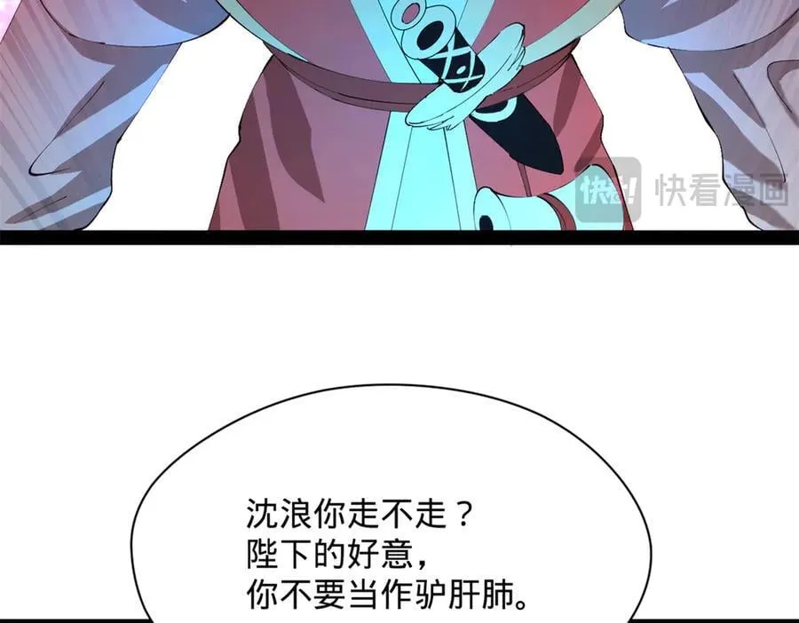 302 你们得了天花！ 第8页