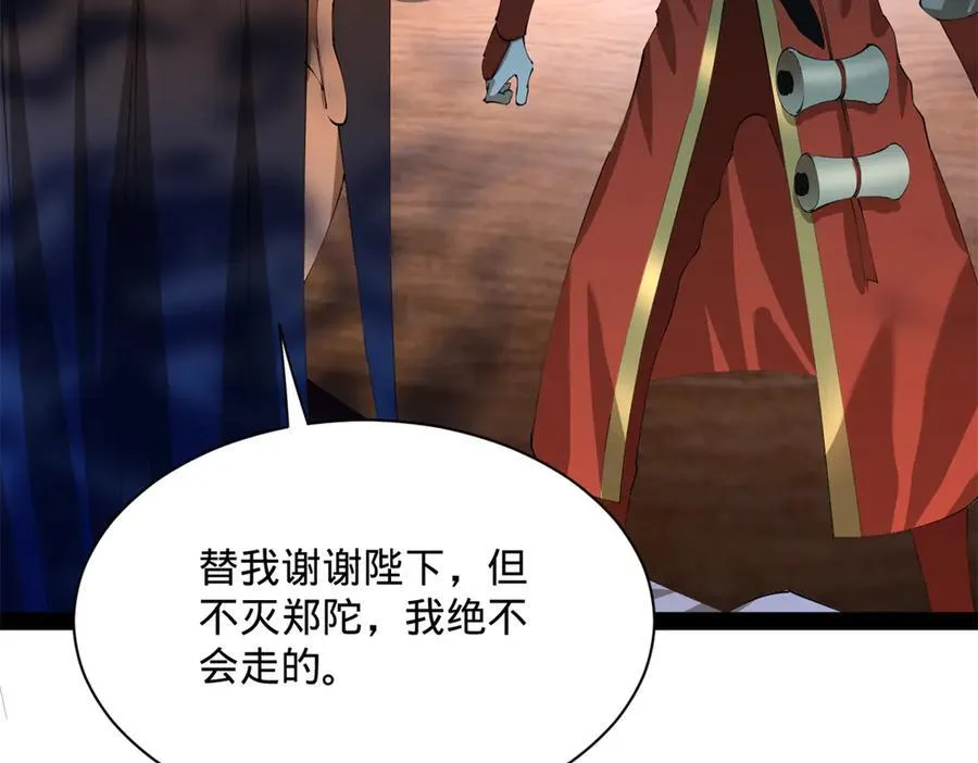 302 你们得了天花！ 第10页