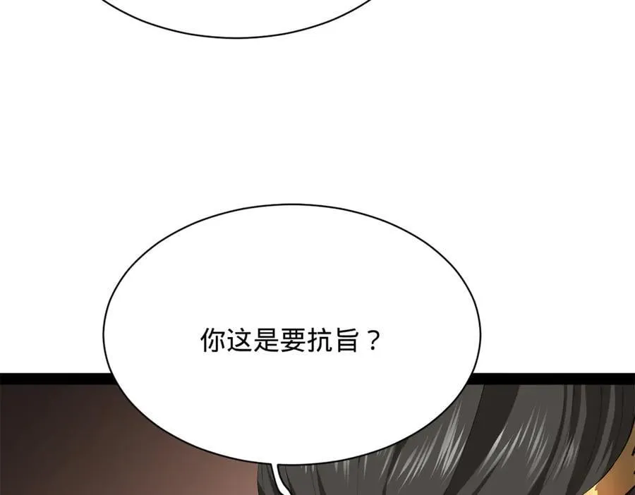 302 你们得了天花！ 第11页