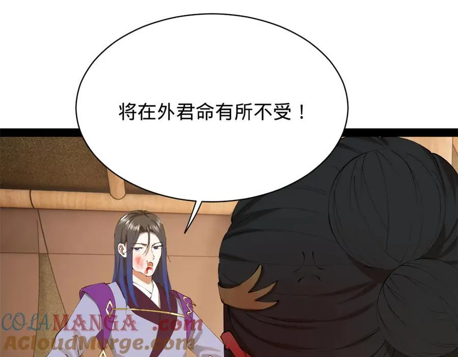 302 你们得了天花！ 第13页
