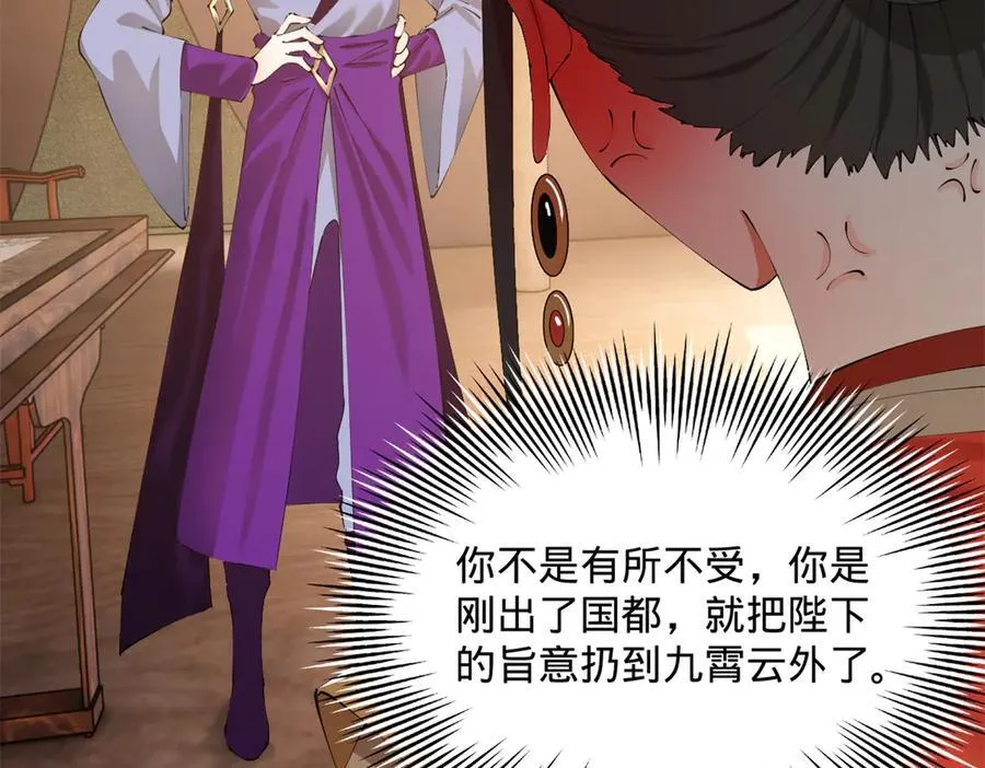 302 你们得了天花！ 第14页