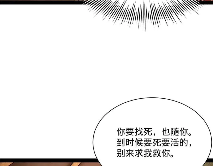 302 你们得了天花！ 第15页