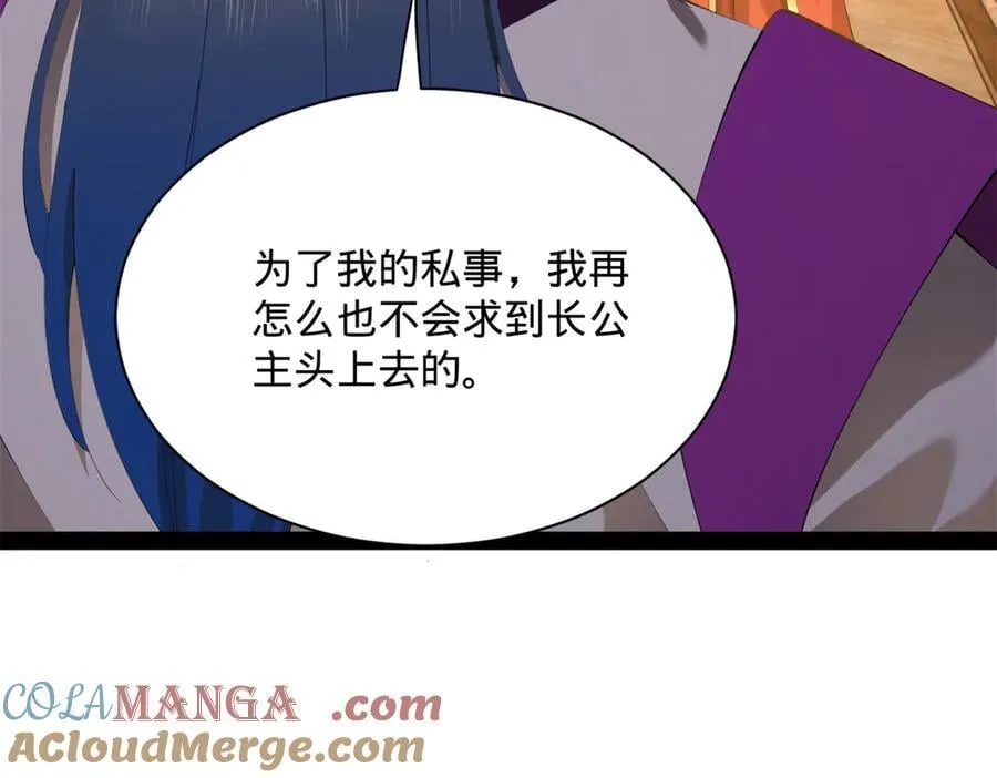 302 你们得了天花！ 第17页