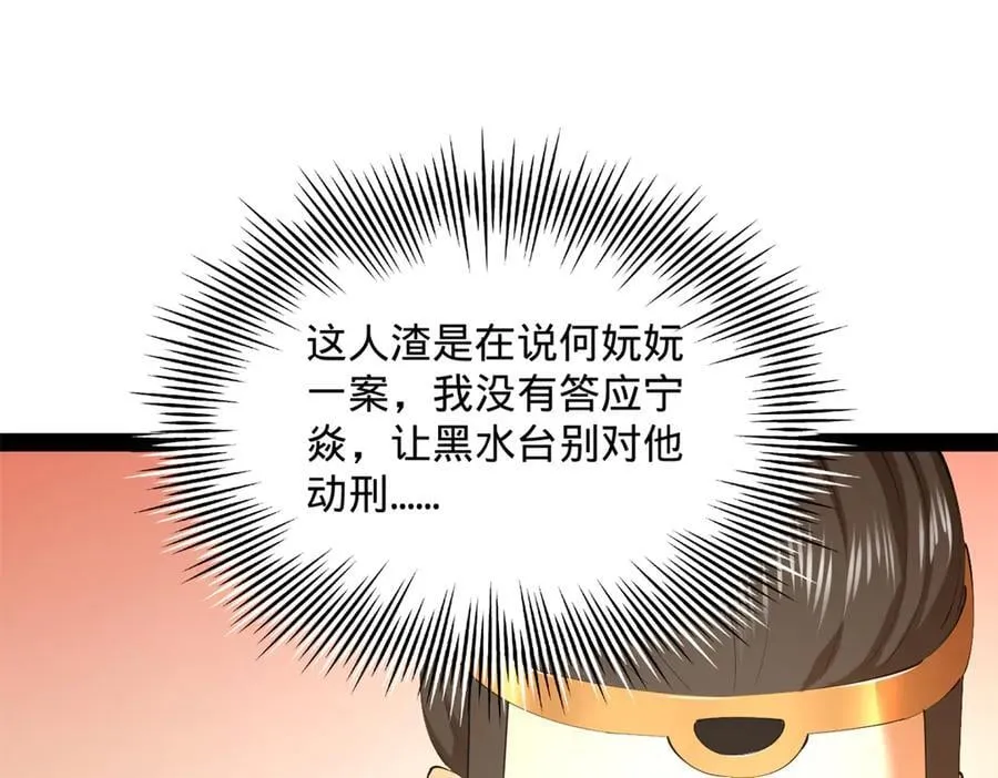 302 你们得了天花！ 第18页