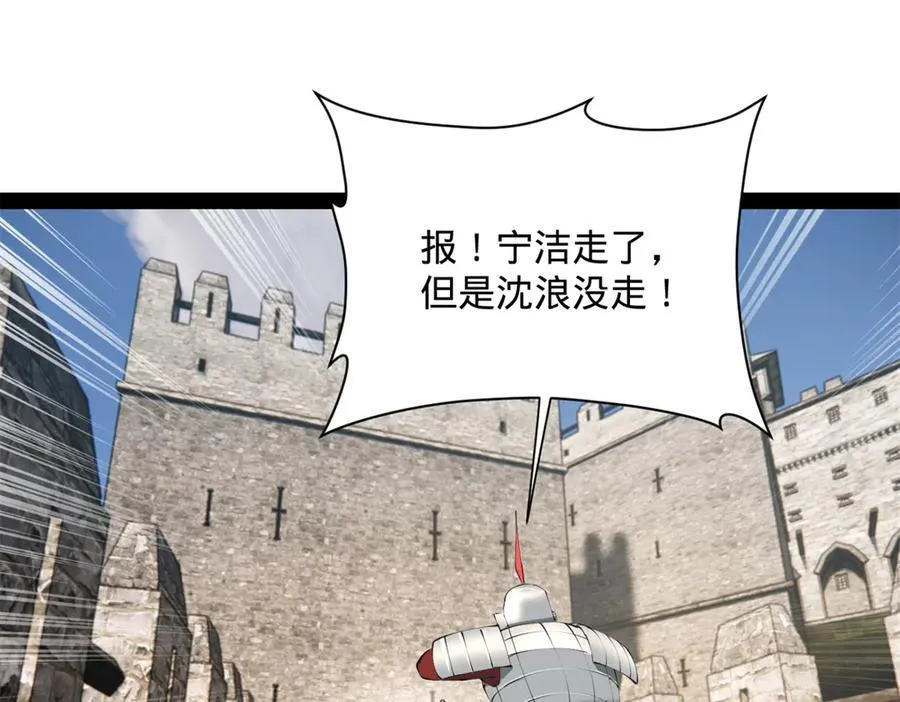 302 你们得了天花！ 第24页
