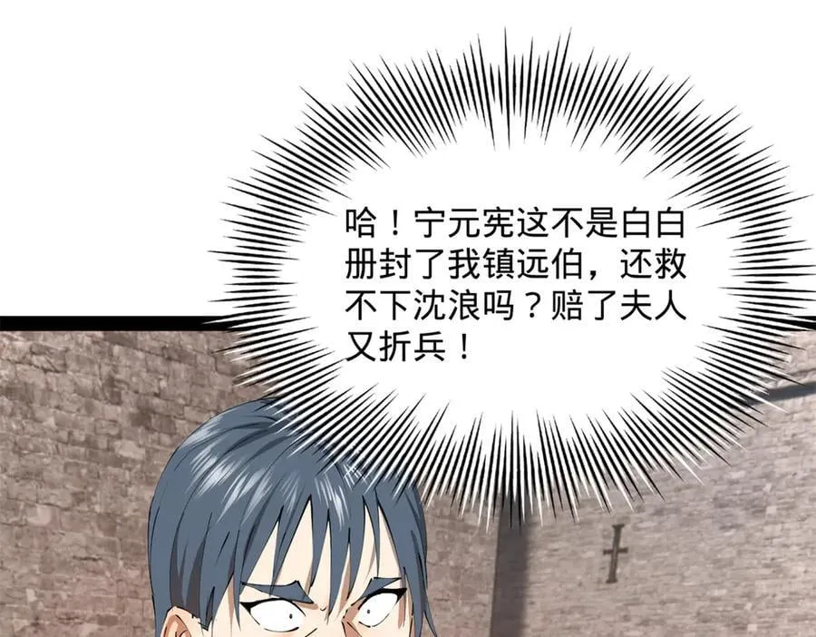 302 你们得了天花！ 第26页