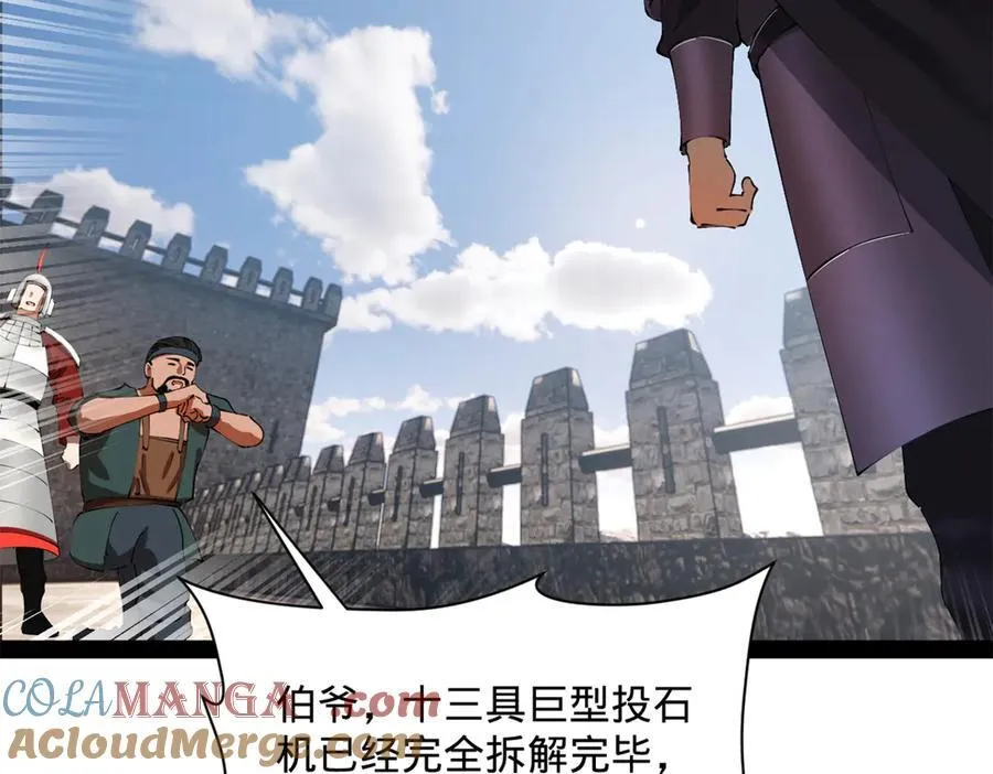 302 你们得了天花！ 第29页
