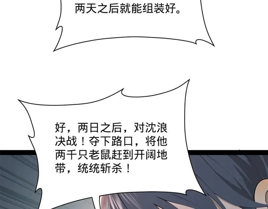 302 你们得了天花！ 第30页