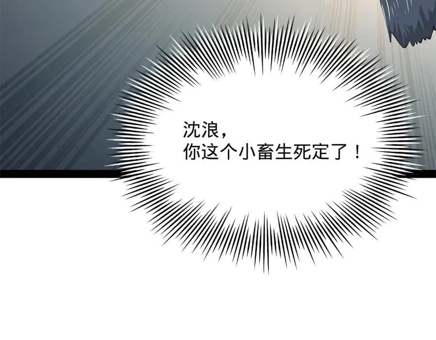 302 你们得了天花！ 第32页