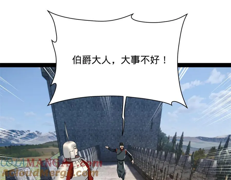 302 你们得了天花！ 第33页