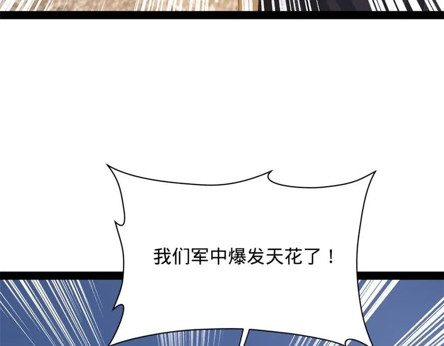 302 你们得了天花！ 第35页
