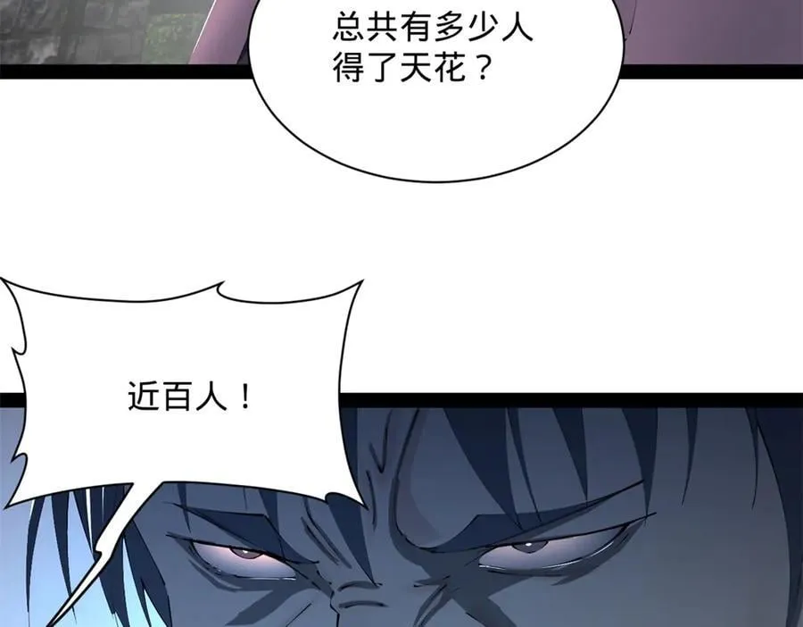 302 你们得了天花！ 第39页
