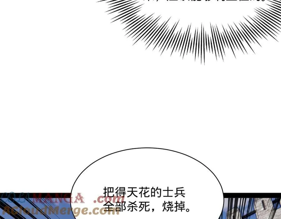 302 你们得了天花！ 第41页