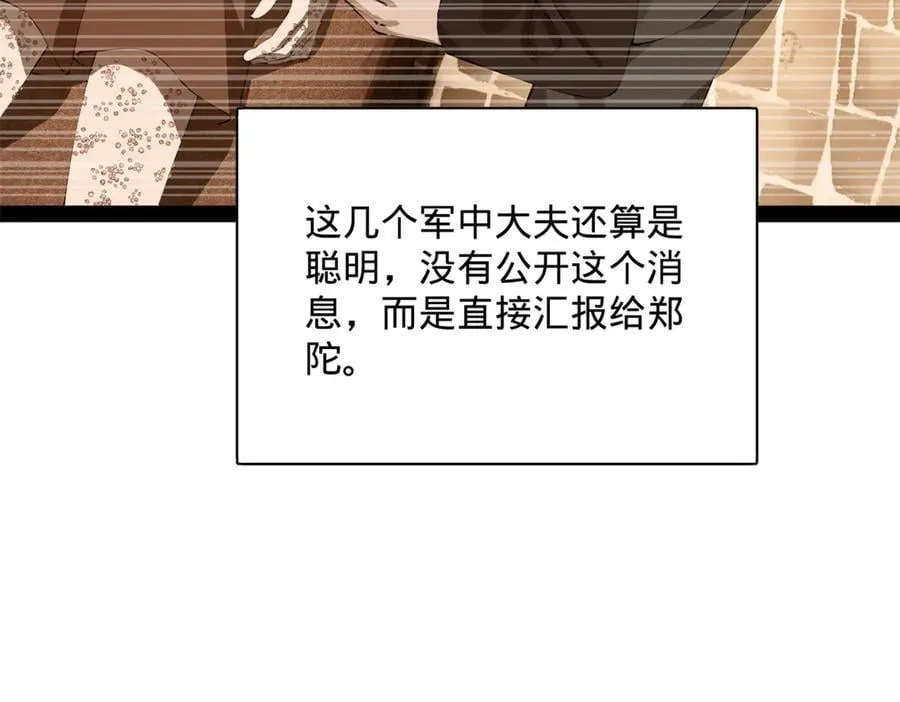 302 你们得了天花！ 第47页