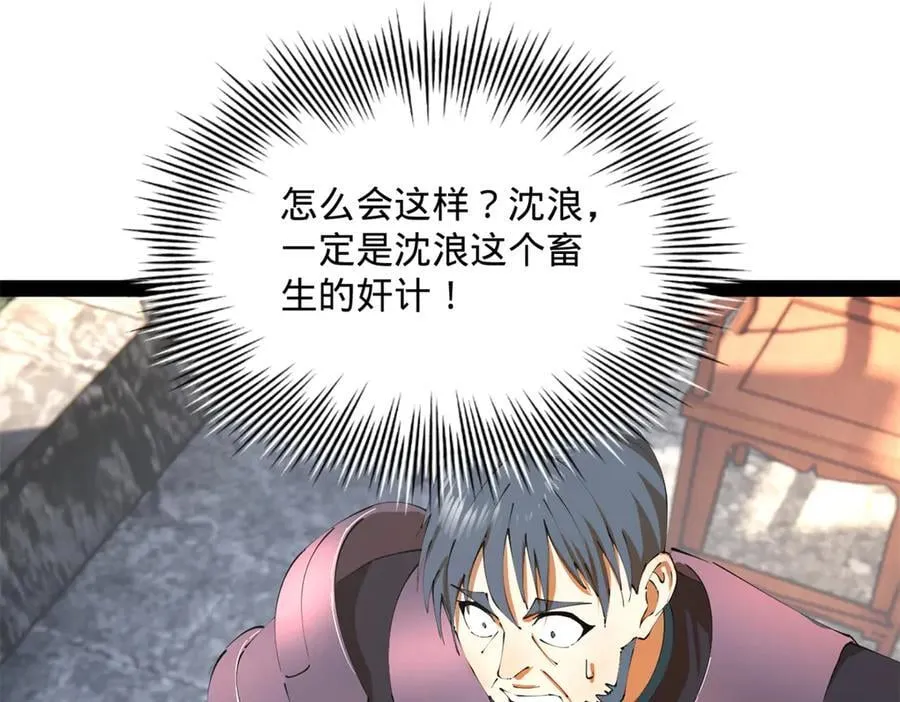302 你们得了天花！ 第48页