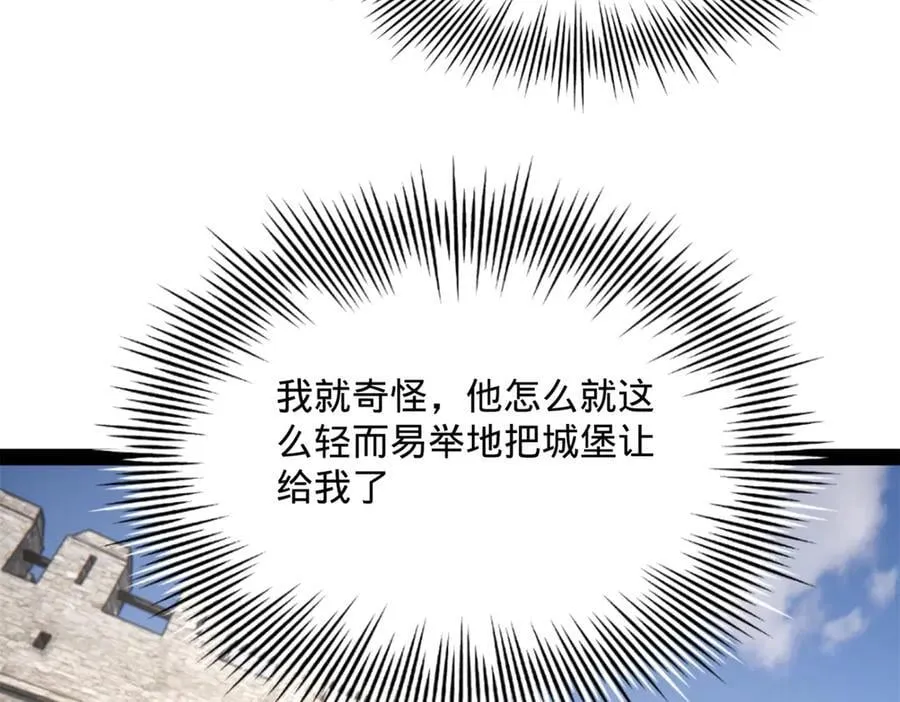 302 你们得了天花！ 第50页