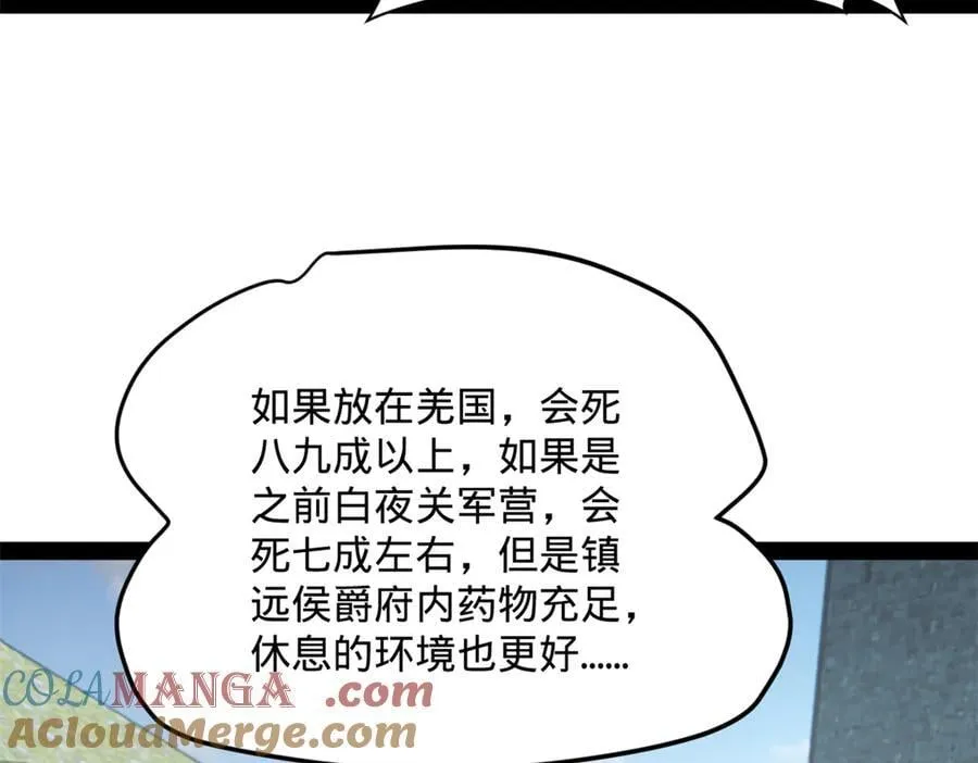 302 你们得了天花！ 第57页