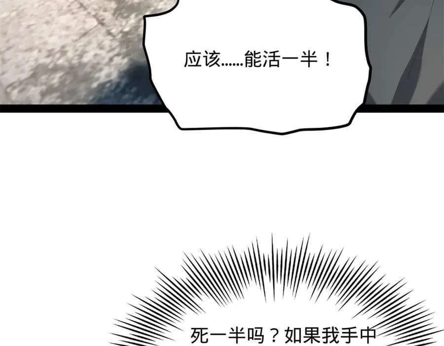 302 你们得了天花！ 第59页