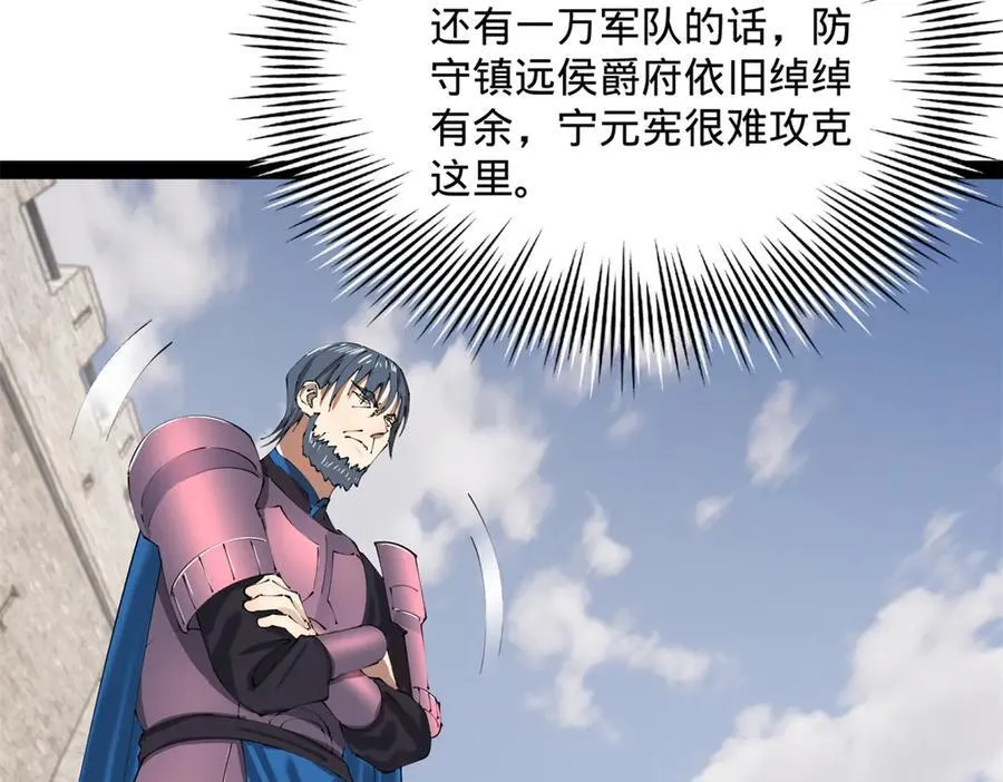 302 你们得了天花！ 第60页