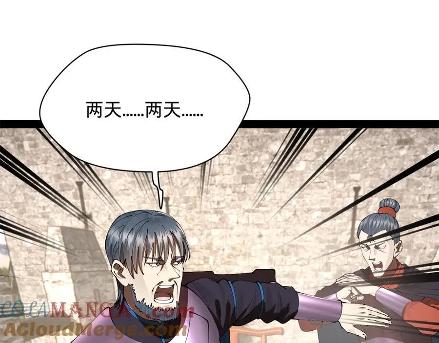 302 你们得了天花！ 第65页