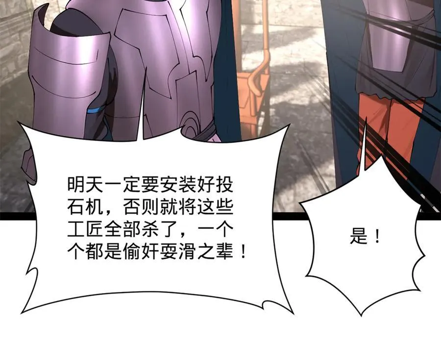 302 你们得了天花！ 第66页