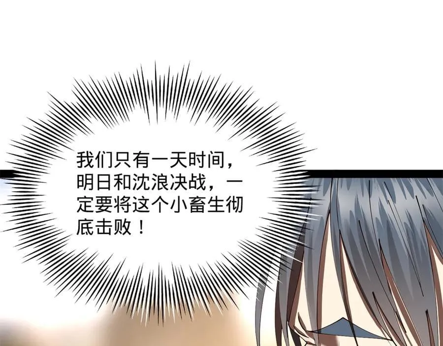302 你们得了天花！ 第67页
