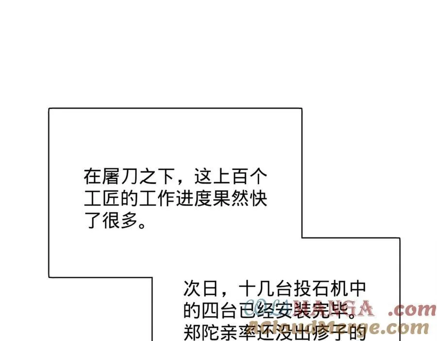 302 你们得了天花！ 第69页