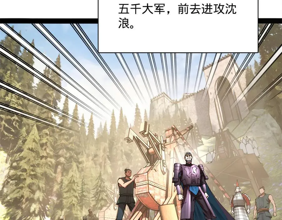 302 你们得了天花！ 第70页