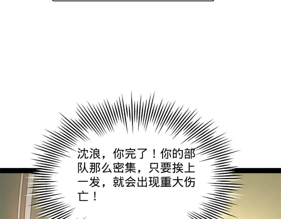 302 你们得了天花！ 第72页