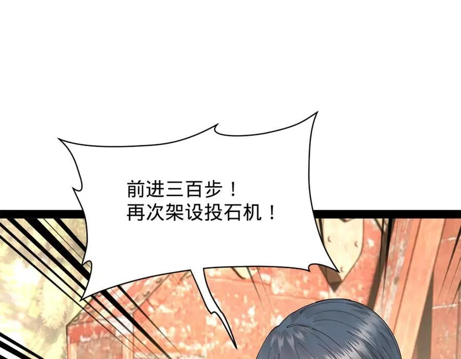 302 你们得了天花！ 第79页