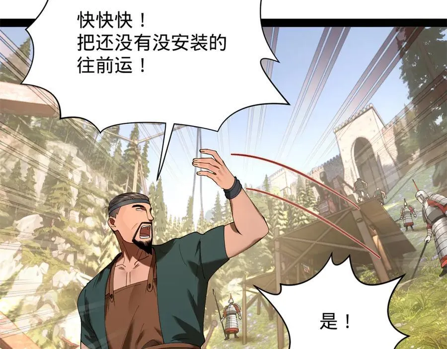 302 你们得了天花！ 第82页