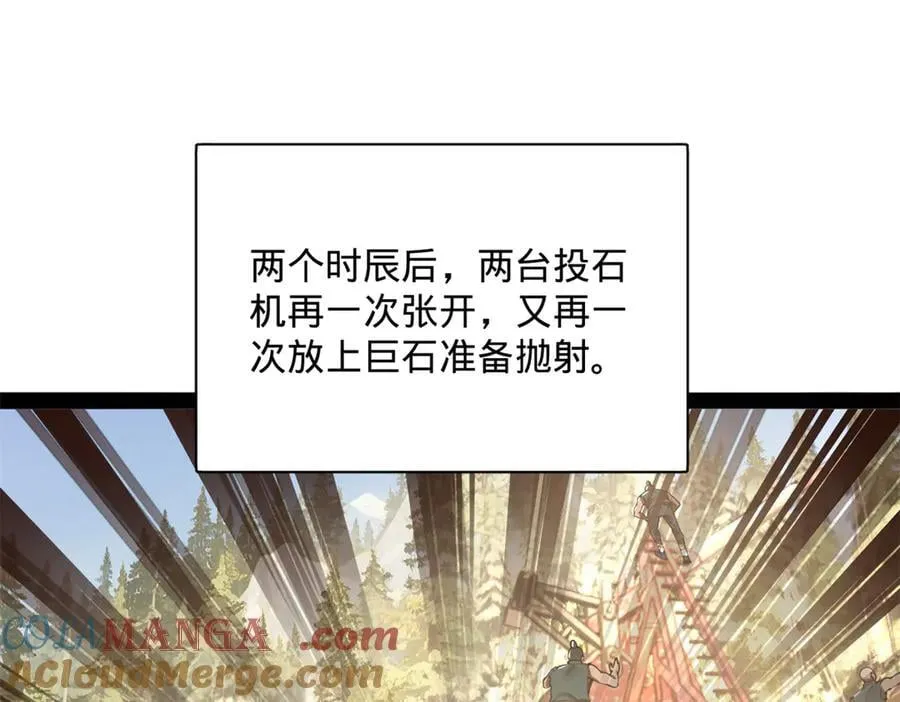 302 你们得了天花！ 第85页