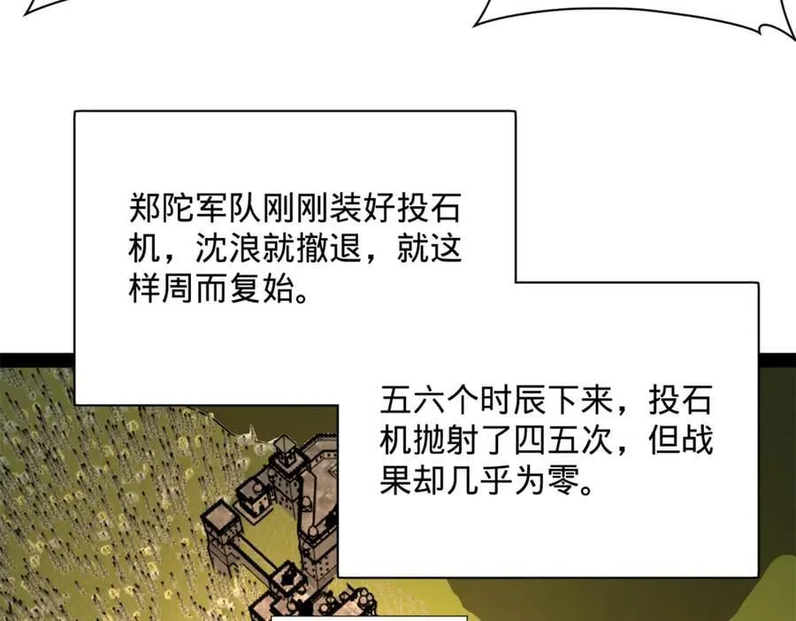 302 你们得了天花！ 第87页