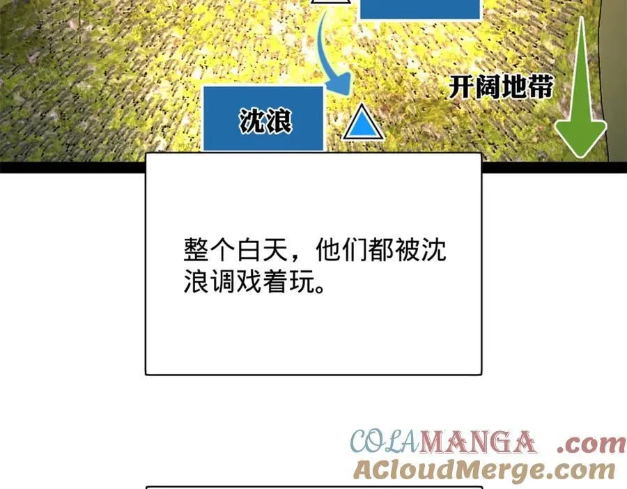 302 你们得了天花！ 第89页