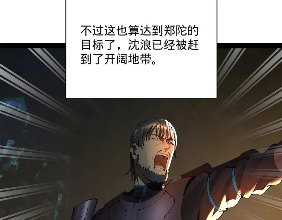 302 你们得了天花！ 第90页
