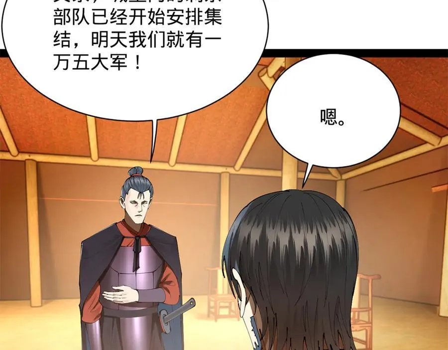 302 你们得了天花！ 第94页