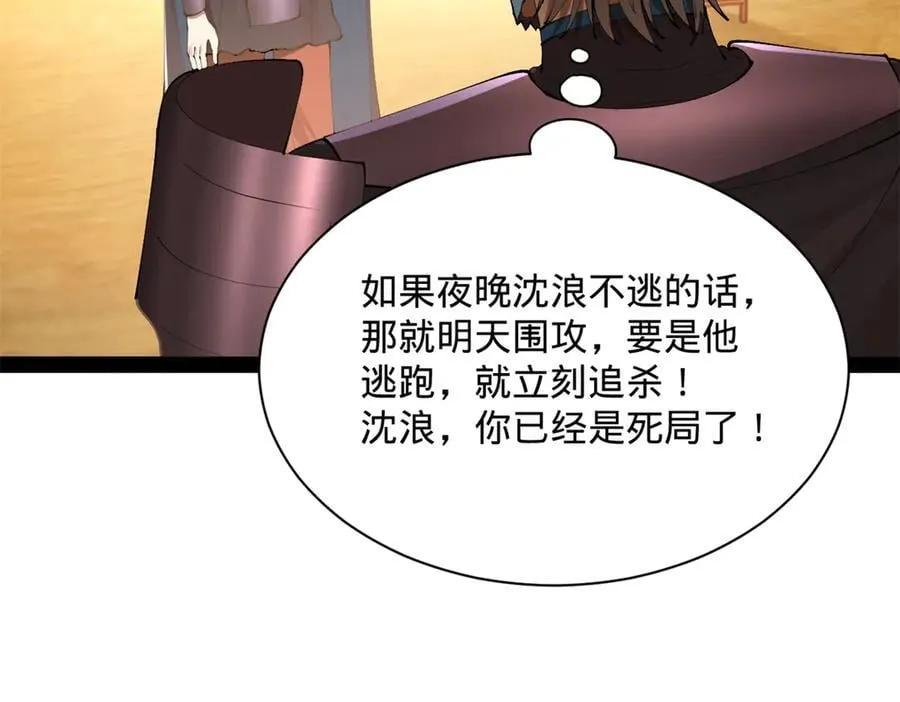 302 你们得了天花！ 第95页