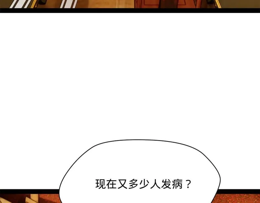 302 你们得了天花！ 第98页