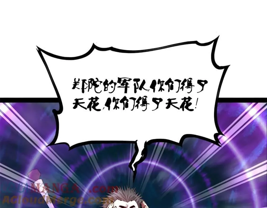 302 你们得了天花！ 第105页