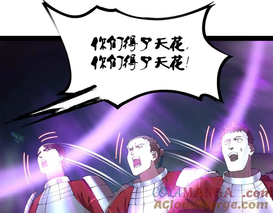 302 你们得了天花！ 第109页
