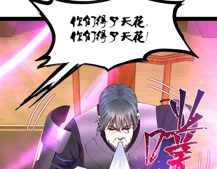 302 你们得了天花！ 第111页